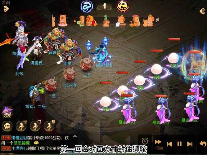 梦幻西游激情指挥怎么获得 战术 西游,指挥