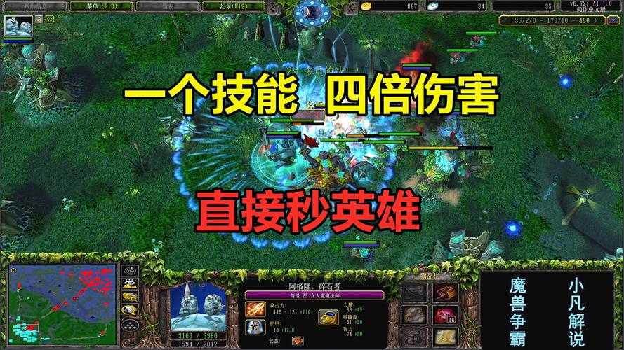 魔兽争霸III作为RTS竞技经典 英雄技能的连招组合是战局逆
