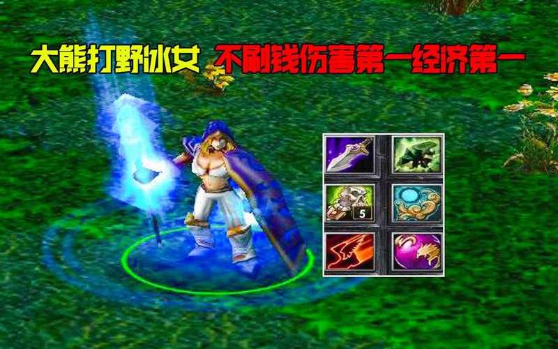 面对魔兽争霸中的冰女有哪些特殊的英雄技能选择