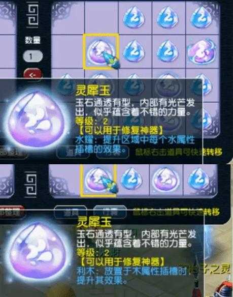 梦幻西游灵犀玉祈福多少钱