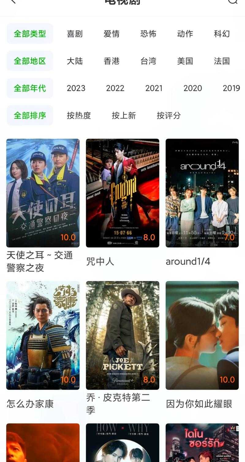 如何安全下载影视大全高清观影APP?