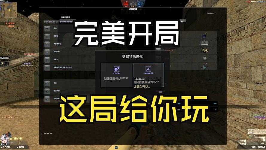 《CSOL》装备系统技术升级与玩家指南（2025-2026）