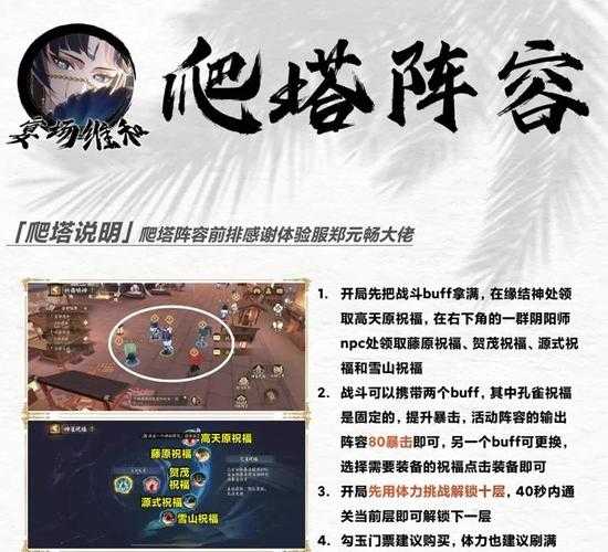 梦幻西游爬塔68层怎么打