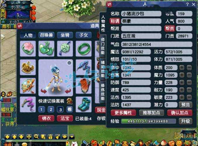梦幻西游牧场白嫖宠修