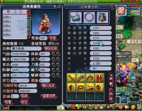 梦幻西游狂豹全部攻略视频