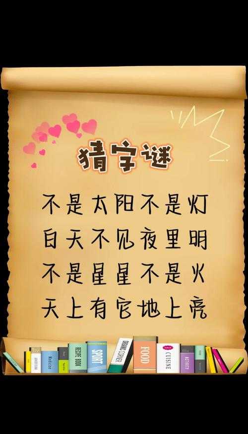 梦幻西游猜字谜答案大全 猜字谜 答案 字谜