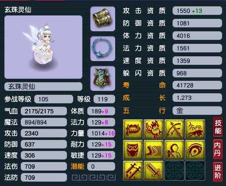 梦幻西游玄灵珠8级有什么用,有什么,现在 神器任务