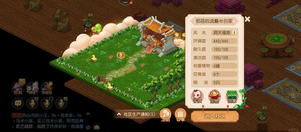 梦幻西游玉京遥剧情攻略