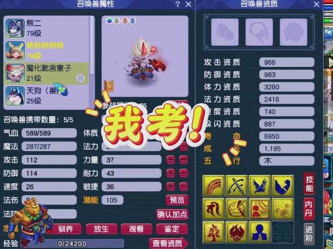 梦幻西游王小和老三的区别