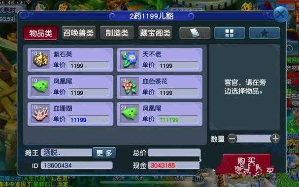 梦幻西游环装在哪里得