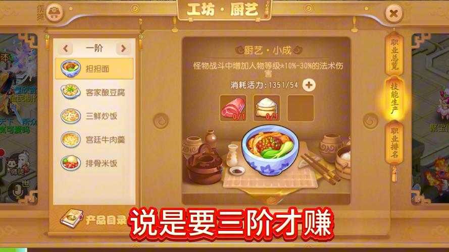 梦幻西游甘泥酿