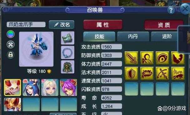 梦幻西游电脑版高级防御,防御,技能 高级