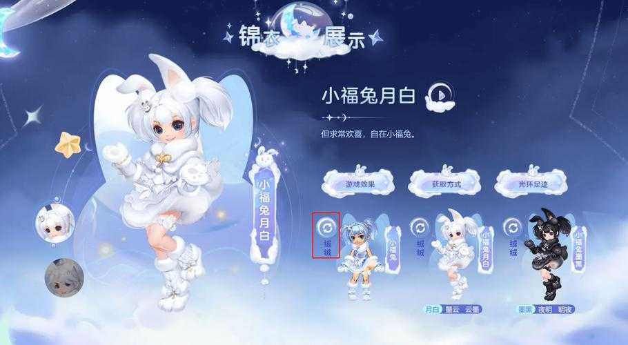 梦幻西游男号小福兔头搭配,西游 搭配 兔子