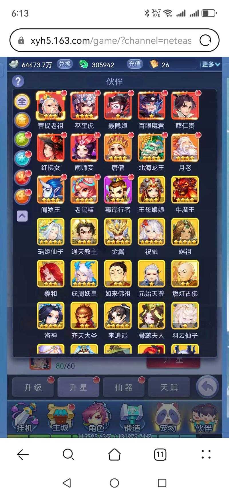 梦幻西游登录时画面变成黑白色了