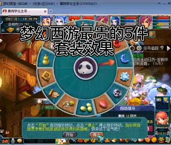 梦幻西游白嫖恢复魔力的地方,装备,魔力,门派