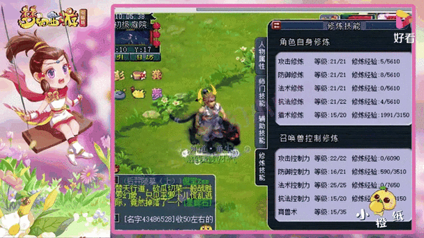 梦幻西游百草谷得的药怎么用 九转还魂丹,西游 药品