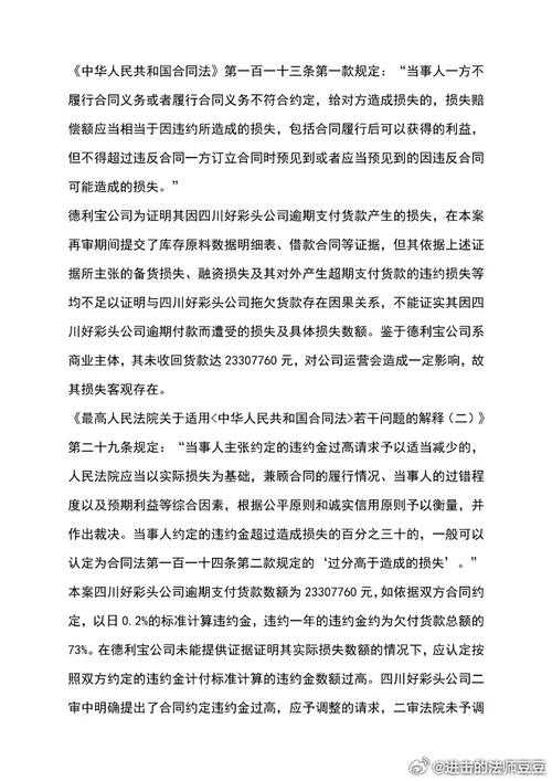 法律判定依据