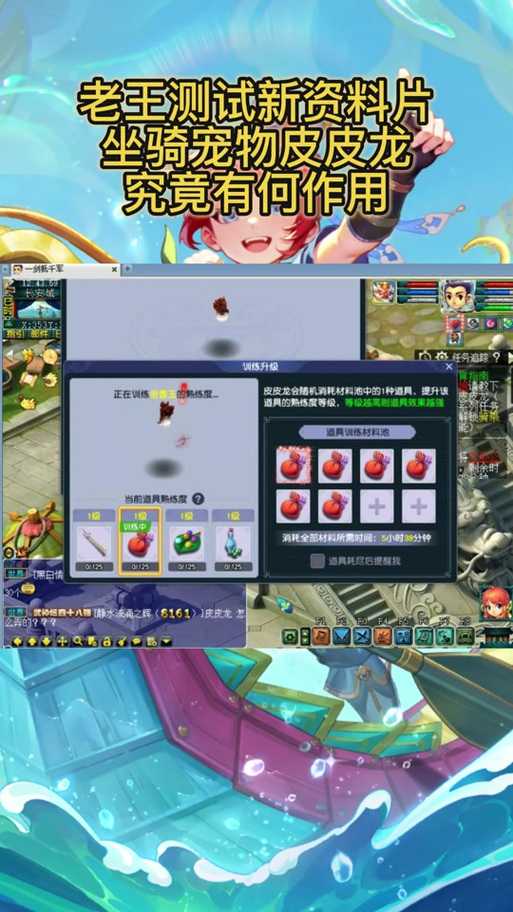 梦幻西游皮皮龙哪里点出 西游 皮皮 界面