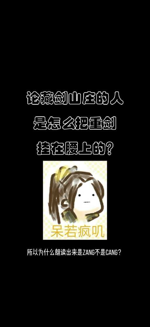 这就是江湖:隐藏武学揭秘