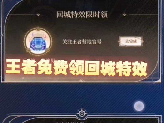 王者荣耀幸福元宵活动解锁永久回城特效全攻略