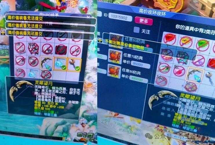 梦幻西游破杀狼多少钱,价格 交易,多少钱