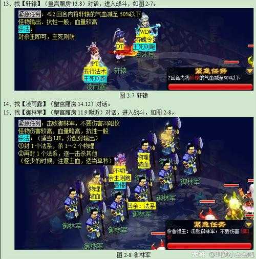 梦幻西游神器转觅影玲珑结攻略