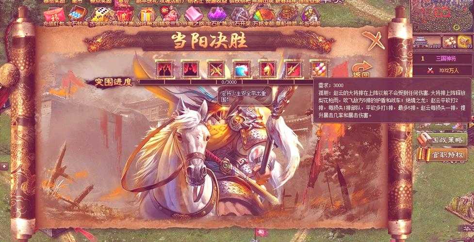 《攻城掠地》2025年更新:星火荒漠与系统全面升级