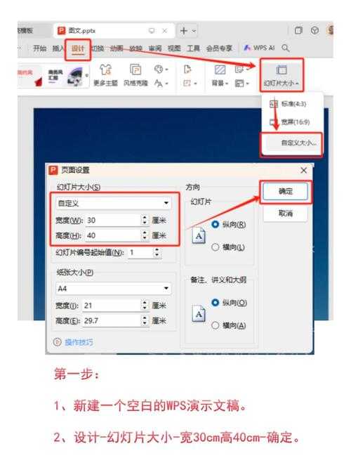 WPS文字转视频教程:简单三步轻松搞定