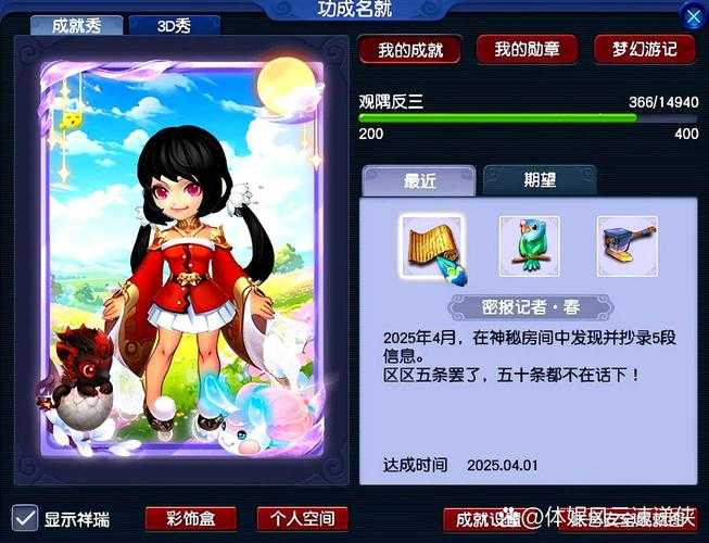 梦幻西游神秘小屋2025年2月 小屋 突然，西游