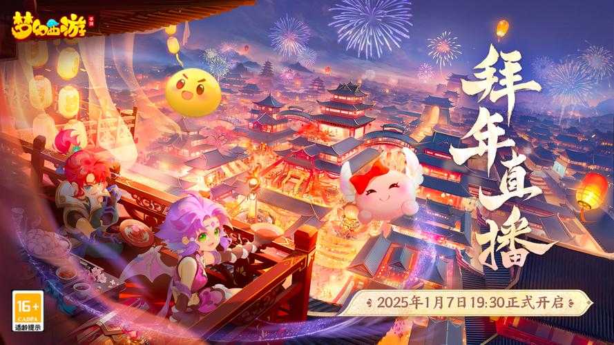 梦幻西游福乐