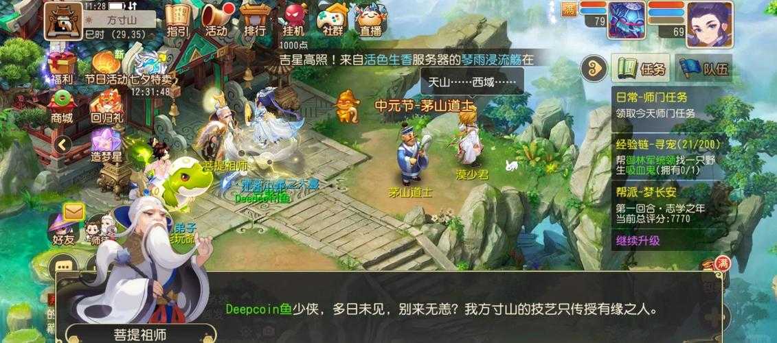 梦幻西游福田洞底在哪买 方寸山,西游 传送