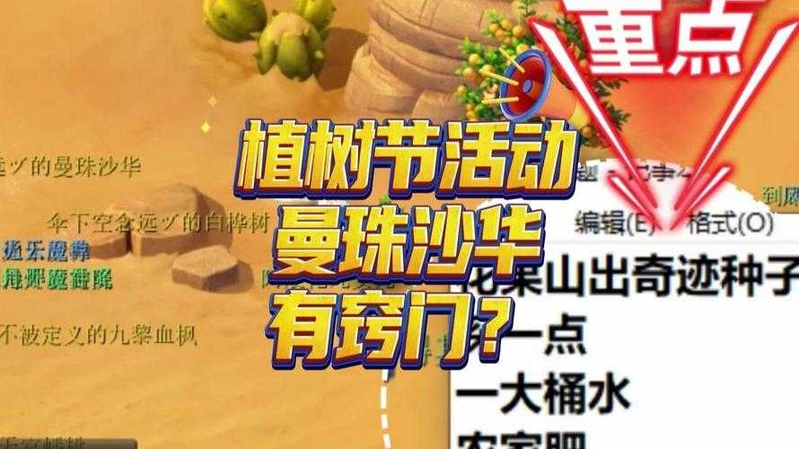 梦幻西游种树出三次特殊会给什么,事件,特殊,西游