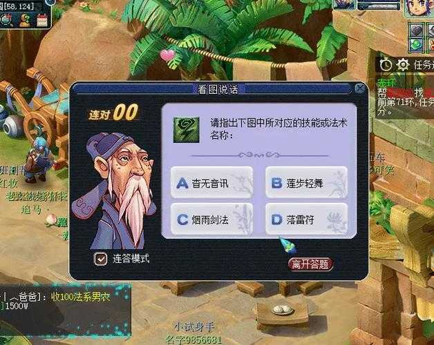 梦幻西游科举考试答案大全 最新题目答案汇总