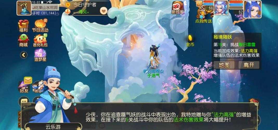 梦幻西游秘境降妖改版后奖励如何