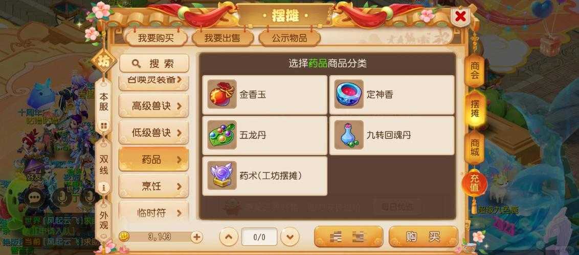 梦幻西游空影丹改版后还能挣钱吗