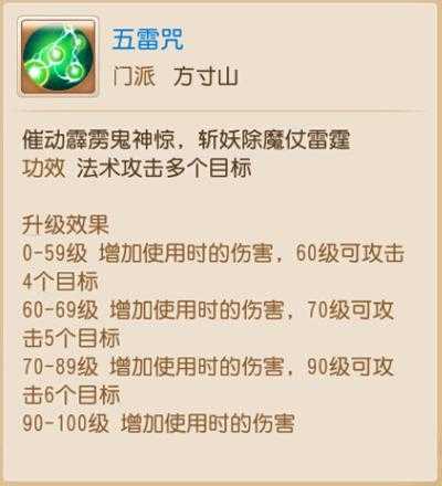 梦幻西游符的制作方法,符咒,制作,制作方法