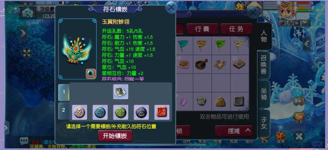 梦幻西游符石名字颜色,颜色,色系 颜色
