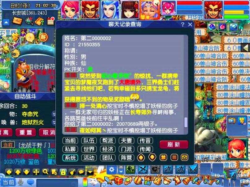 梦幻西游策划说牟利是真的吗