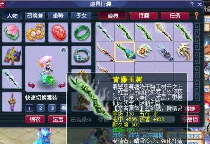 梦幻西游绝色双武器效果 武器,西游,特效