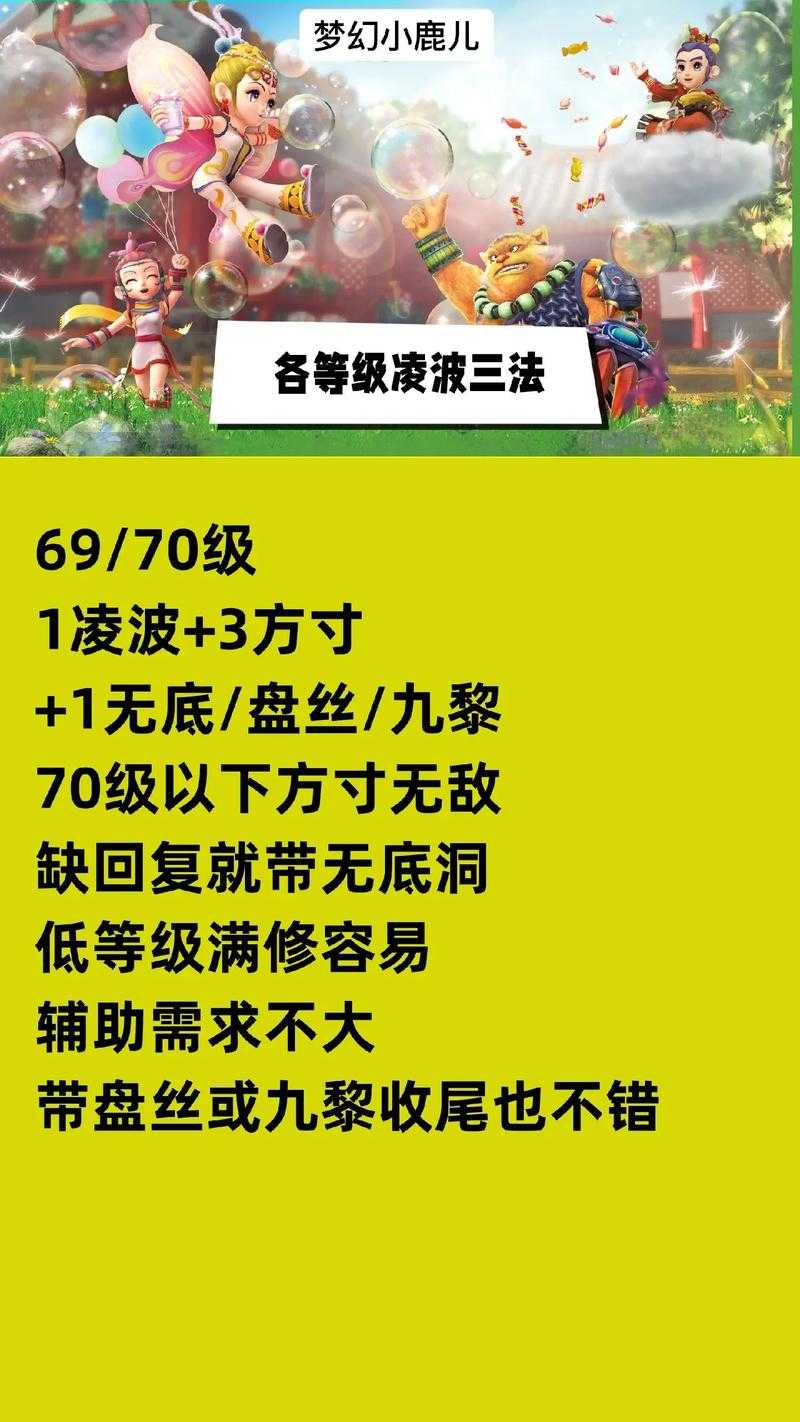 梦幻西游绫波四秒七和绫波三法