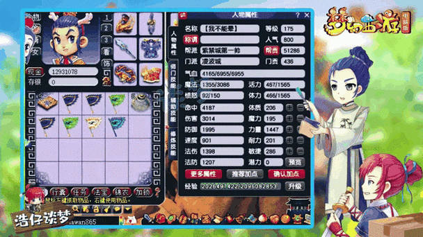梦幻西游绫波四秒七花费大吗