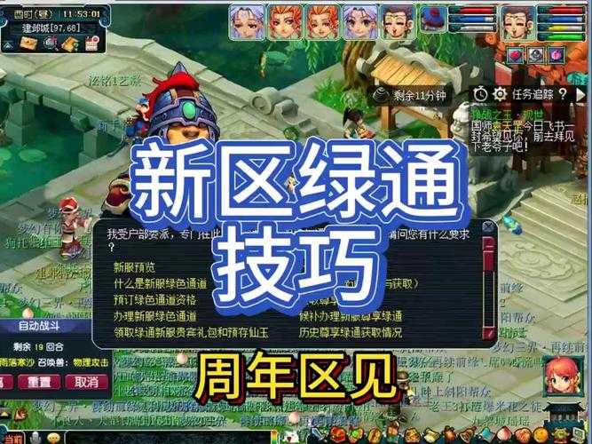 梦幻西游绿通全部攻略 西游,账号,提前