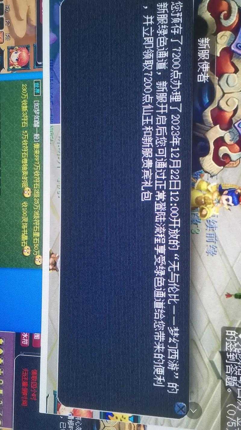 梦幻西游绿通几号结束活动