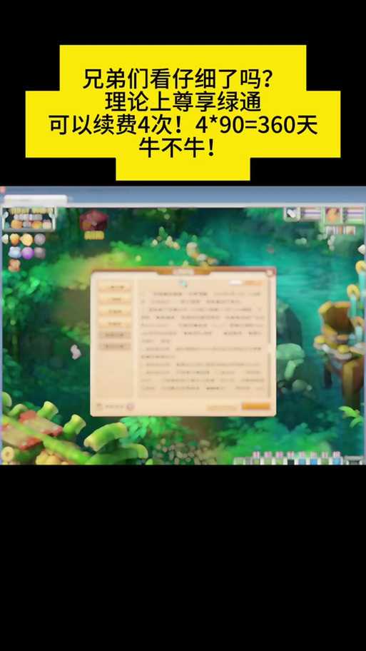 梦幻西游绿通抢到了 怎么办理