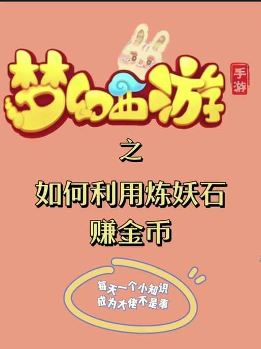 梦幻西游绿通抢购技巧大全