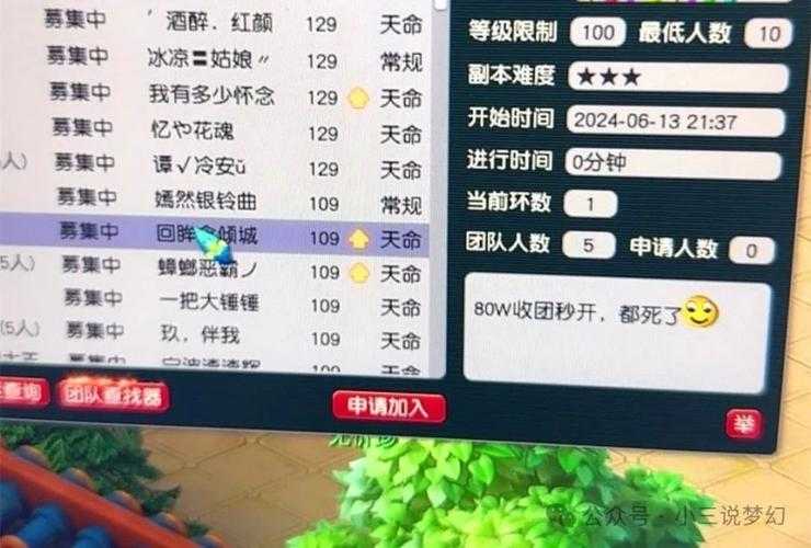 梦幻西游绿通最新消息查询,现在 最新消息,官网