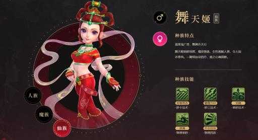 梦幻西游网页版妖姬搭配伙伴,西游网 妖姬,输出