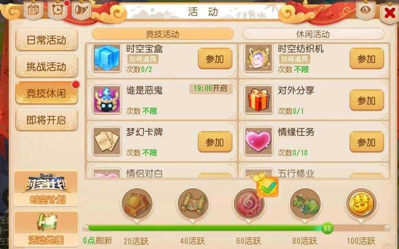 梦幻西游网页版嫘祖要多少元宝 嫘祖,西游网 元宝