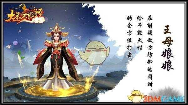 梦幻西游网页版第二金选王母吗,王母,西游网,治疗
