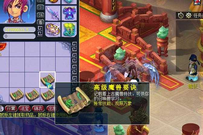 梦幻西游网页版观照万象给谁学